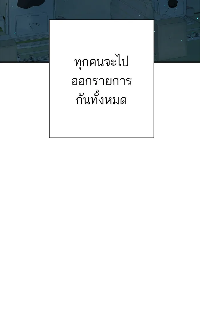 ฉันมันร้าย หรือเพราะโลกไม่น่ารัก ตอนที่ 95 รูปที่ 37