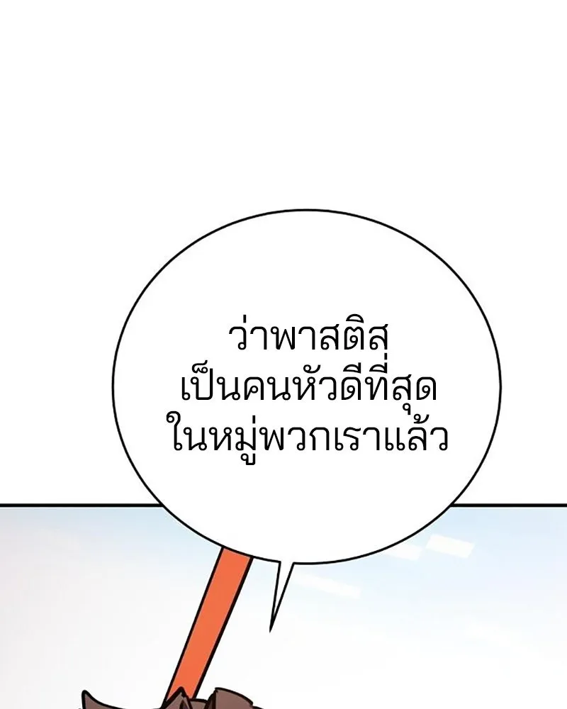 Player ตอนที่ 209 รูปที่ 64