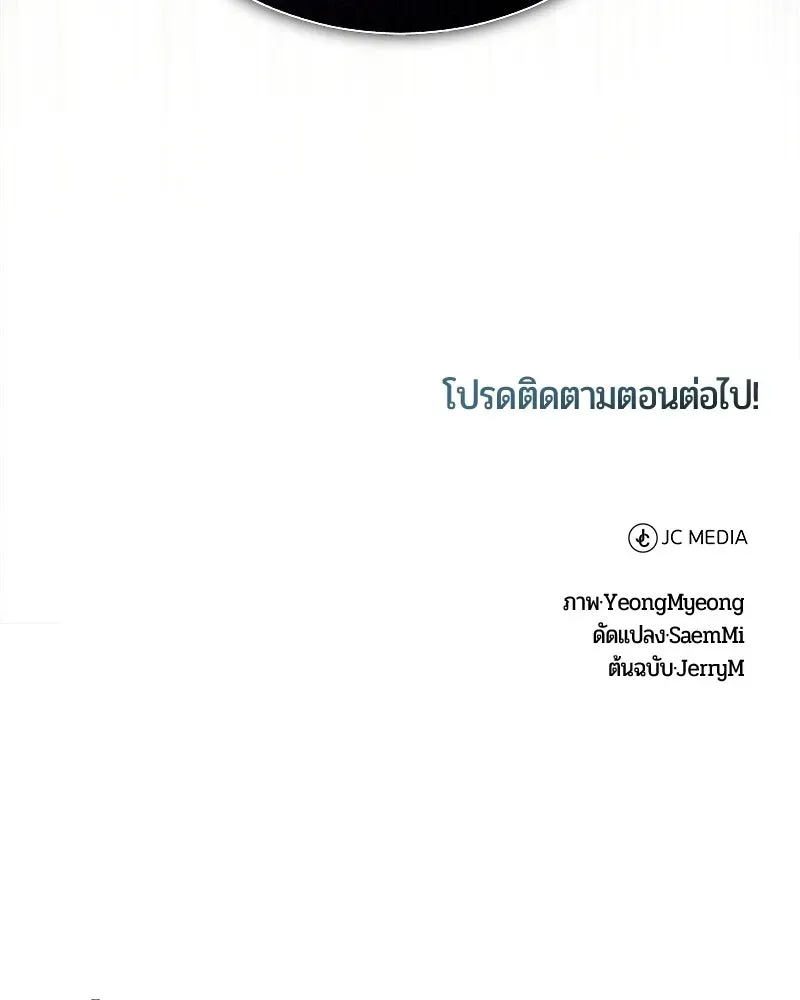 The Magic Tower_s Problem Child ต_วอ_นตรายแห_งหอคอยเวท ตอนที่ ตอนที่ 43 รูปที่ 165