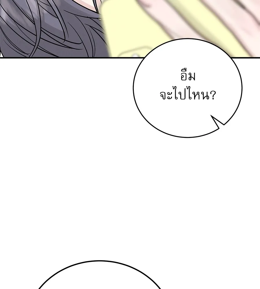 รักหลอกหยอกแฟนเก่า ตอนที่ 36 รูปที่ 26