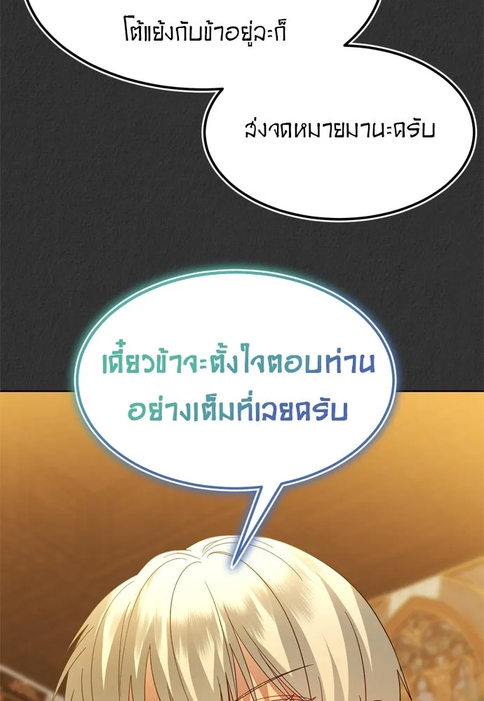 บุปผาลบคมดาบ ตอนที่ 9 รูปที่ 29