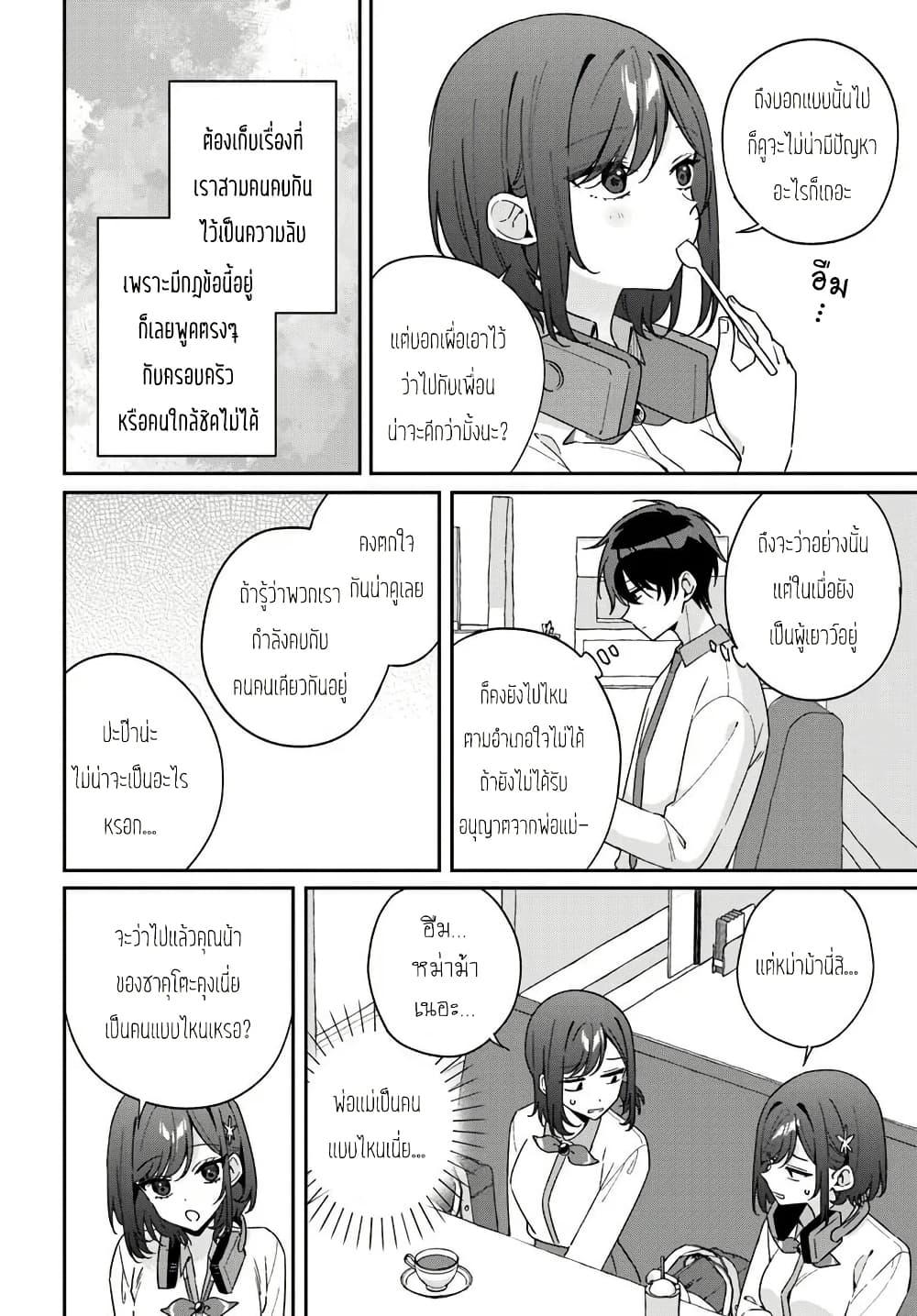 Manga-lc-com อ่านมังงะ อ่านการ์ตูน ออนไลน์ ฟรี Futago Matomete “Kanojo” ni Shinai ตอนที่ 1 2 3 4 5 6 7 8 9 10 11 12 13 14 ฟรี ไม่มีโฆษณา Manga-lc - อ่าน มังงะ อ่าน การ์ตูน ออนไลน์ อ่านมังงะ ฟรี