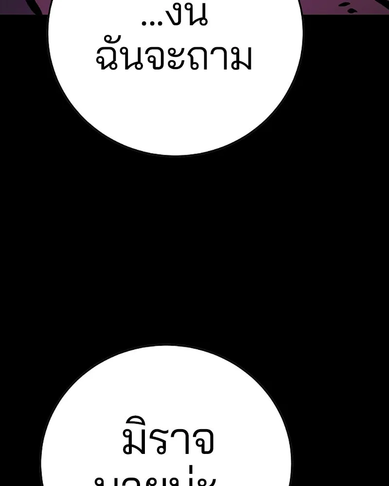 Player ตอนที่ 69 รูปที่ 7