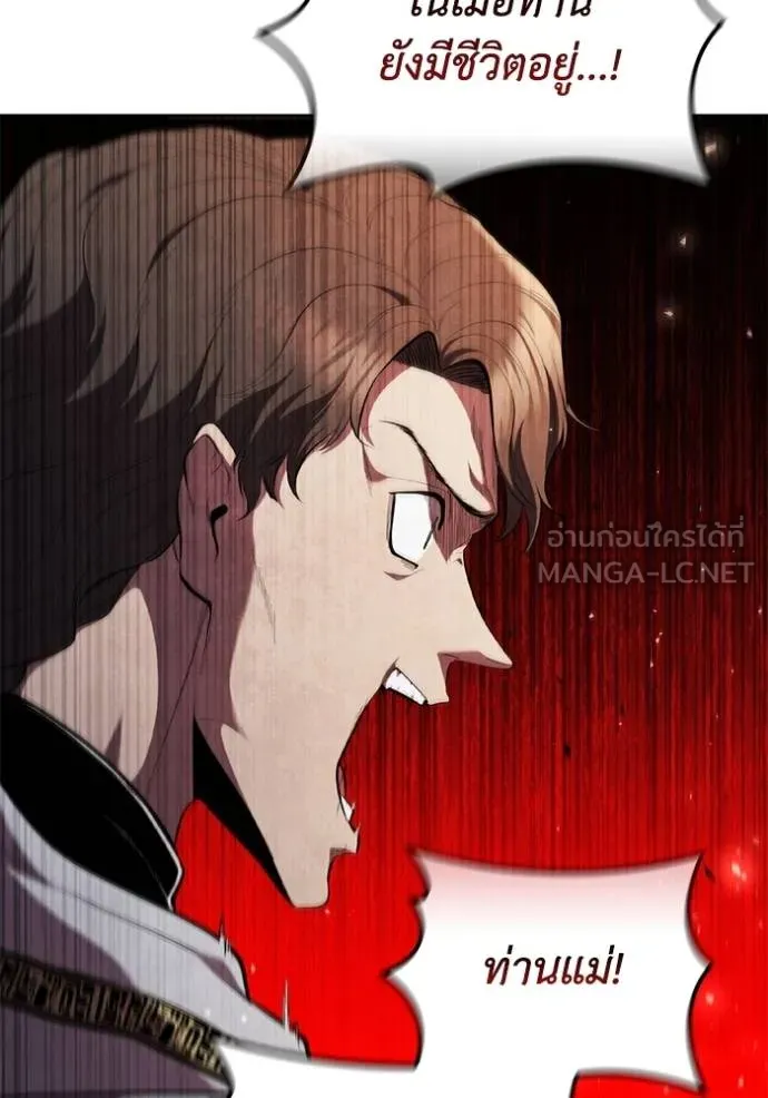 เกิดใหม่ในร่างดยุก ตอนที่ 85 รูปที่ 60