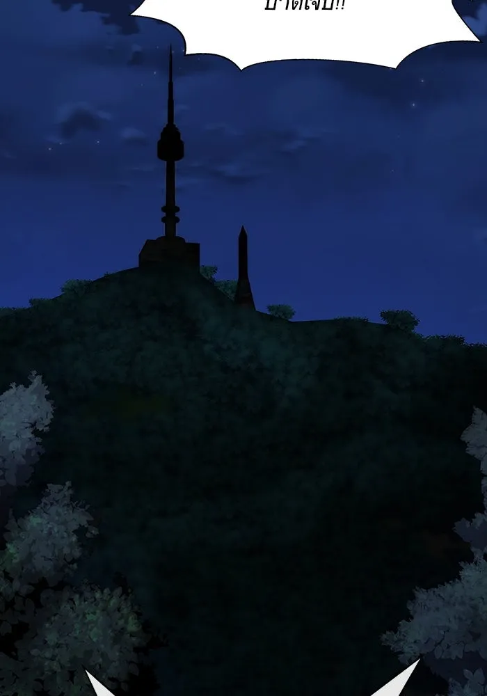 เพลเยอร์นักกินเหล็ก ตอนที่ 3 รูปที่ 2