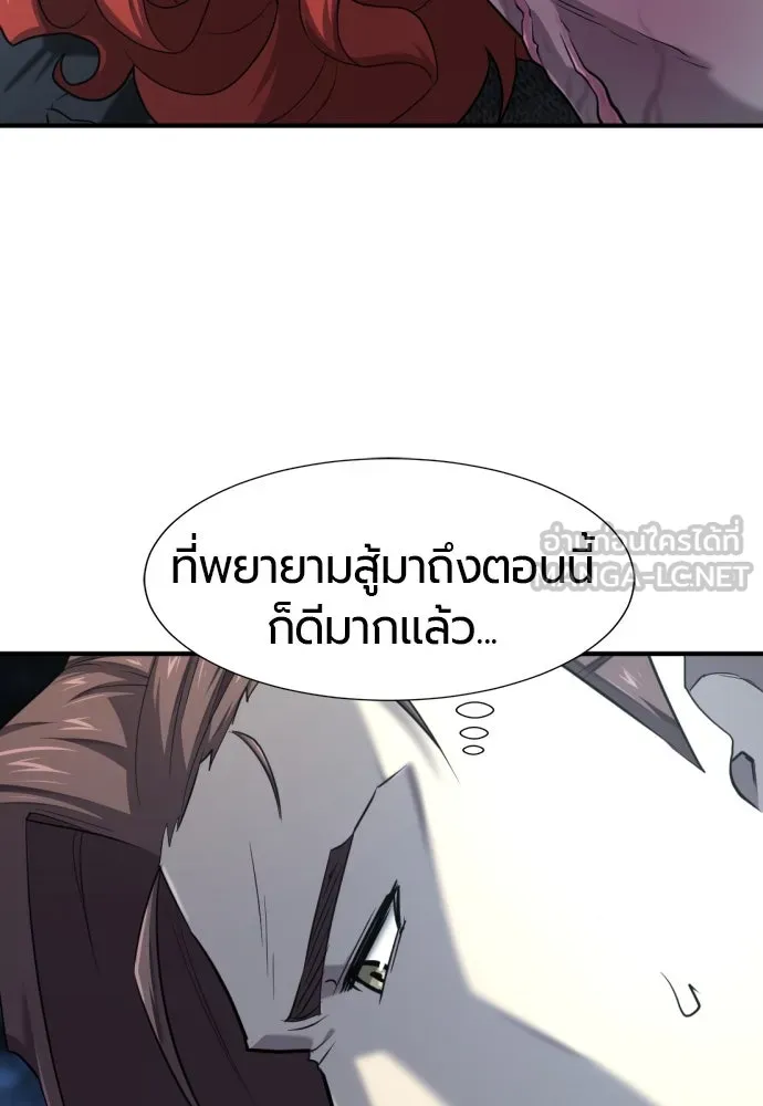 ยอดสถาปนิกผู้พิทักษ์อาณาจักร ตอนที่ 184 รูปที่ 6