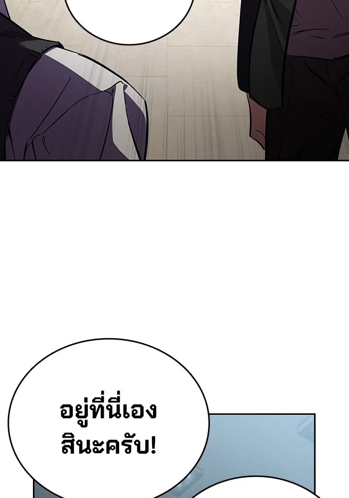 มหาสงครามคนแกร่ง ตอนที่ 3 พลเมืองผู้กล้า รูปที่ 83