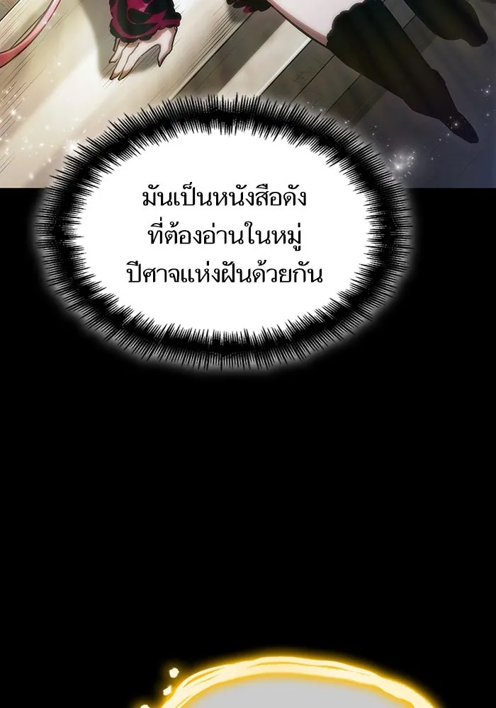 หลังวันสิ้นโลก ตอนที่ 76 รูปที่ 70