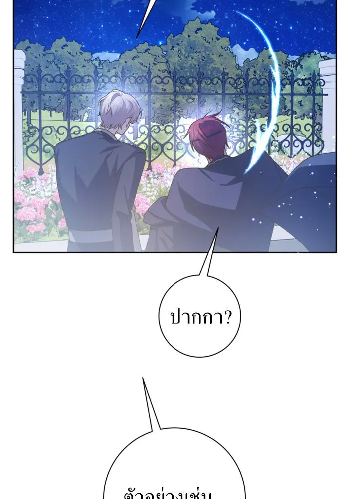 ชิงชีวิตพลิกลิขิตชะตา ตอนที่ 148. ข้าเป็นคนเลี้ยงมา รูปที่ 136