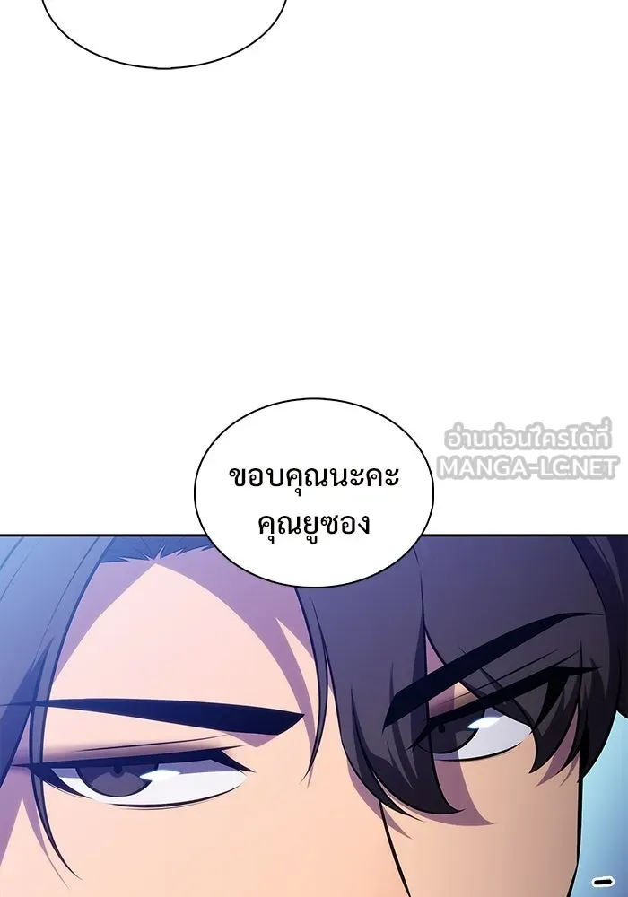 ผู้เล่นหน้าใหม่เลเวลแมกซ์ ตอนที่ 240 น้ำพุแห่งอาทิตย์ (1) รูปที่ 105
