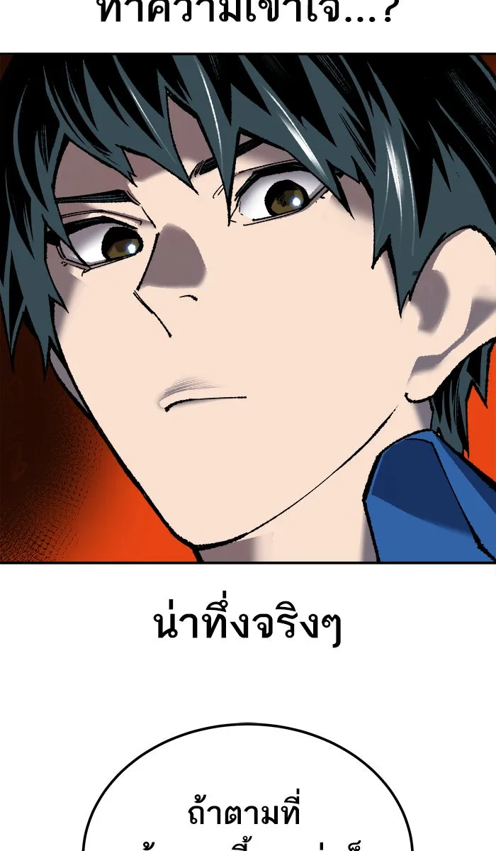 ยอดคนเลเวลทะลุ ตอนที่ 29 ชอนอักโด รูปที่ 133