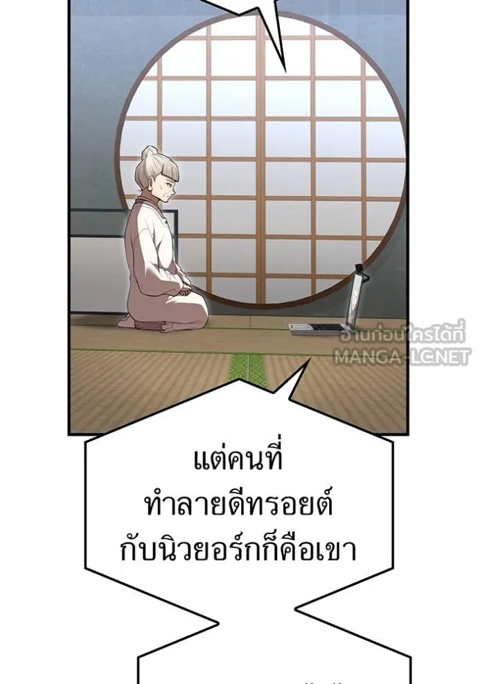 ฮันเตอร์สกิลโกง ตอนที่ 44 รูปที่ 94
