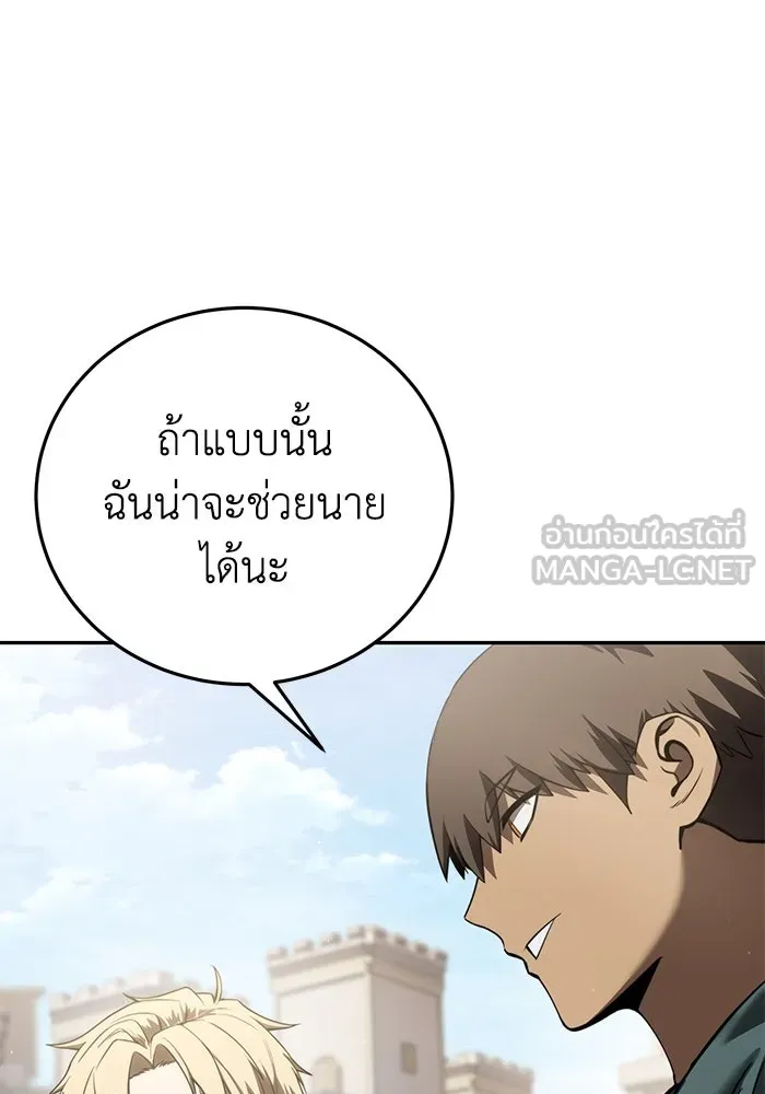 ยอดนักดาบผู้โอบอุ้มดารา ตอนที่ 43 รูปที่ 120