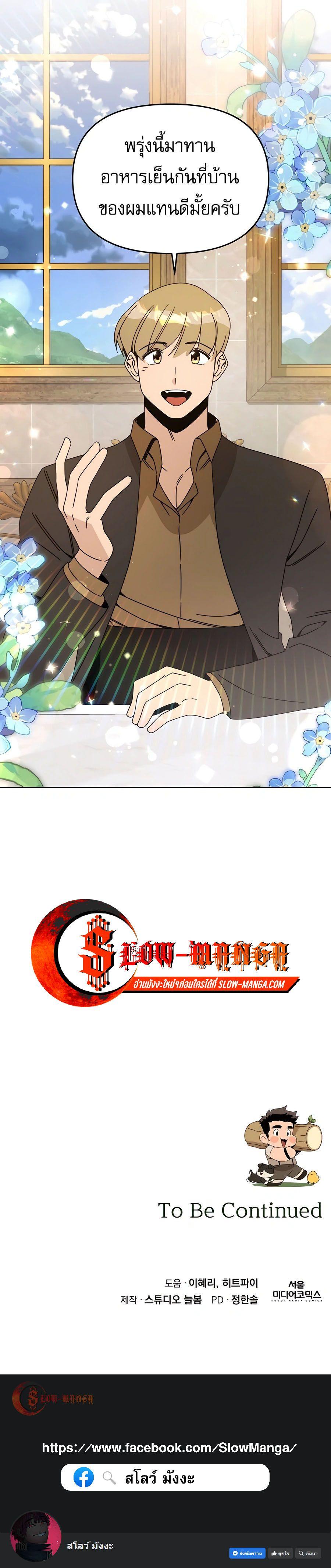 Manga-lc-com อ่านมังงะ อ่านการ์ตูน ออนไลน์ ฟรี I’ll Resign And Have A Fresh Start In This World ตอนที่ 1 2 3 4 5 6 7 8 9 10 11 12 13 14 ฟรี ไม่มีโฆษณา Manga-lc - อ่าน มังงะ อ่าน การ์ตูน ออนไลน์ อ่านมังงะ ฟรี