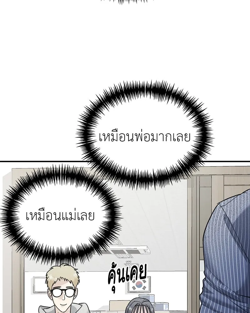 สี่สาวชาวกี ตอนที่ 14 ชมรมละคร (2) รูปที่ 61