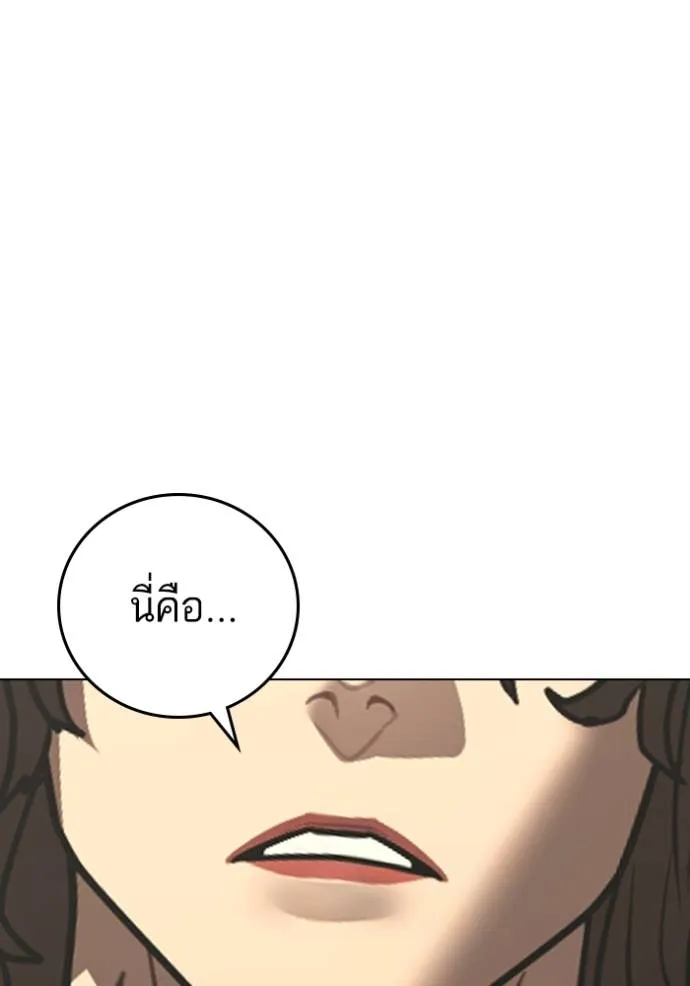 reality ตอนที่ 148 รูปที่ 5