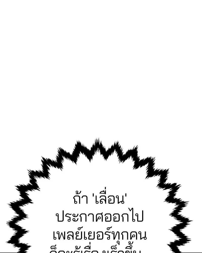 Player ตอนที่ 119 รูปที่ 47