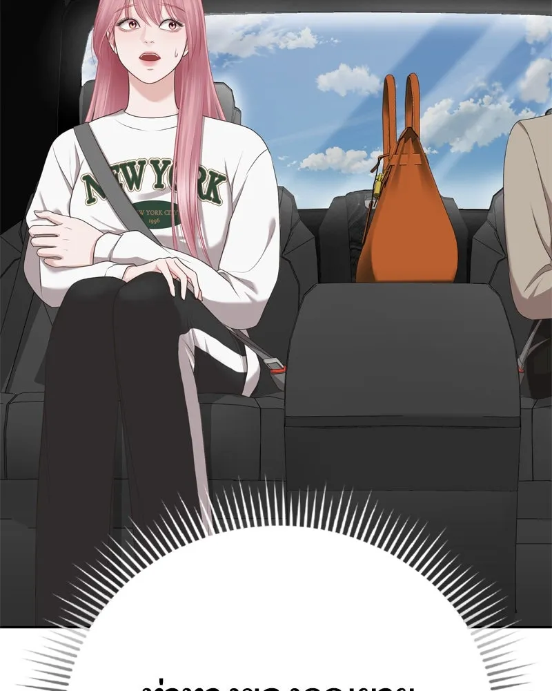 จ้า แม่คนสวย ตอนที่ 2 รูปที่ 68