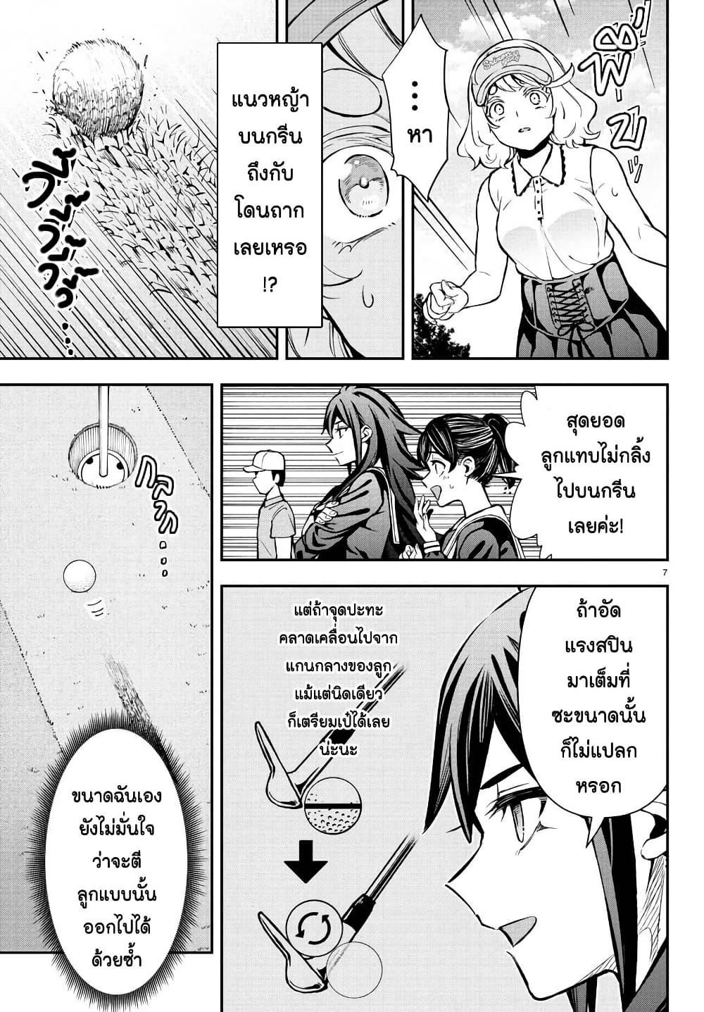 Manga-lc-com อ่านมังงะ อ่านการ์ตูน ออนไลน์ ฟรี Fairway no Koe wo Kikasete ตอนที่ 1 2 3 4 5 6 7 8 9 10 11 12 13 14 ฟรี ไม่มีโฆษณา Manga-lc - อ่าน มังงะ อ่าน การ์ตูน ออนไลน์ อ่านมังงะ ฟรี