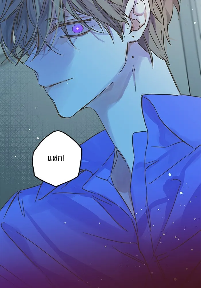 ฉันมันร้าย หรือเพราะโลกไม่น่ารัก ตอนที่ 180 รูปที่ 4