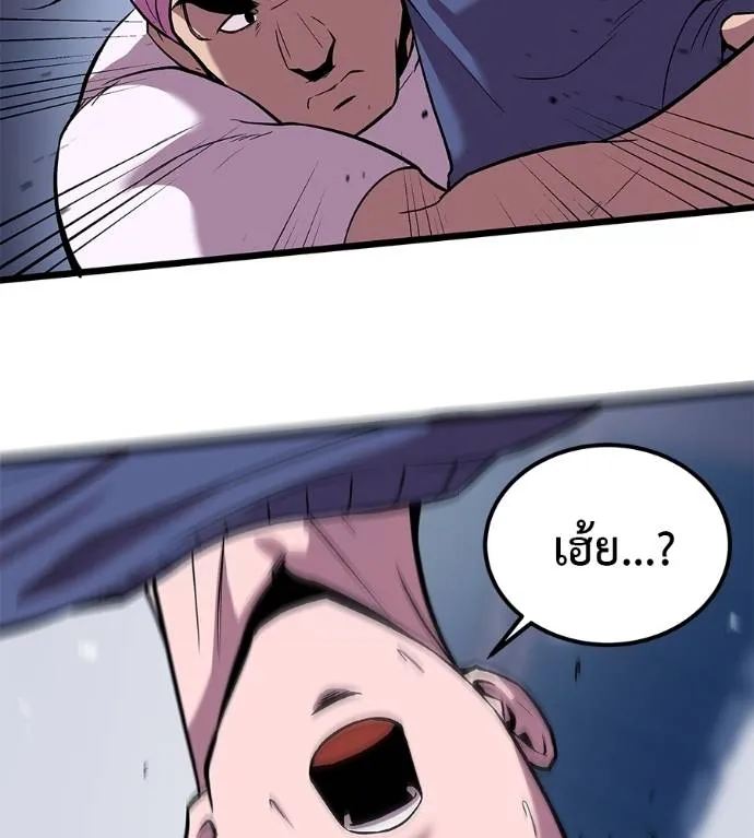 เรียกฉันว่าพระเจ้า ตอนที่ 9 รูปที่ 184