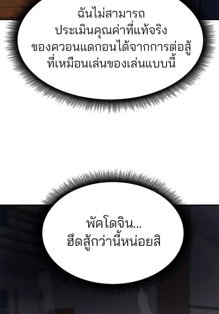 เลวฟาดเลว ตอนที่ 32 รูปที่ 32