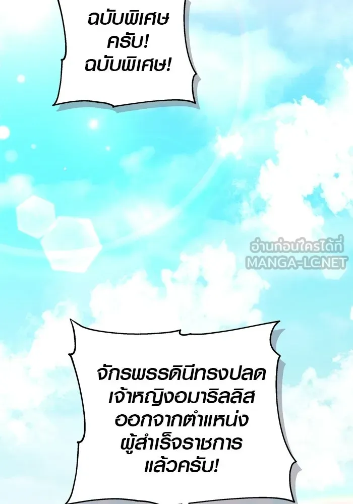 เหตุผลที่ฉันนอกใจ ตอนที่ 90 รูปที่ 102