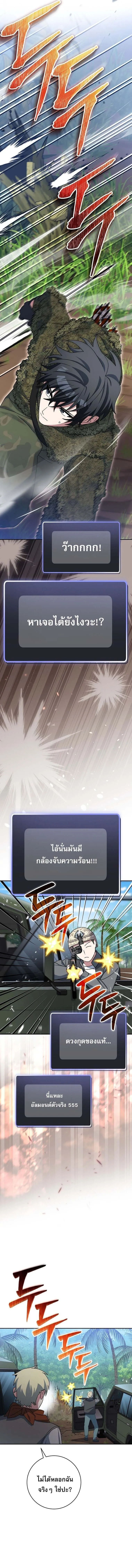 Genius Archer_s Streaming ตอนที่ ตอนที่ 72 รูปที่ 8