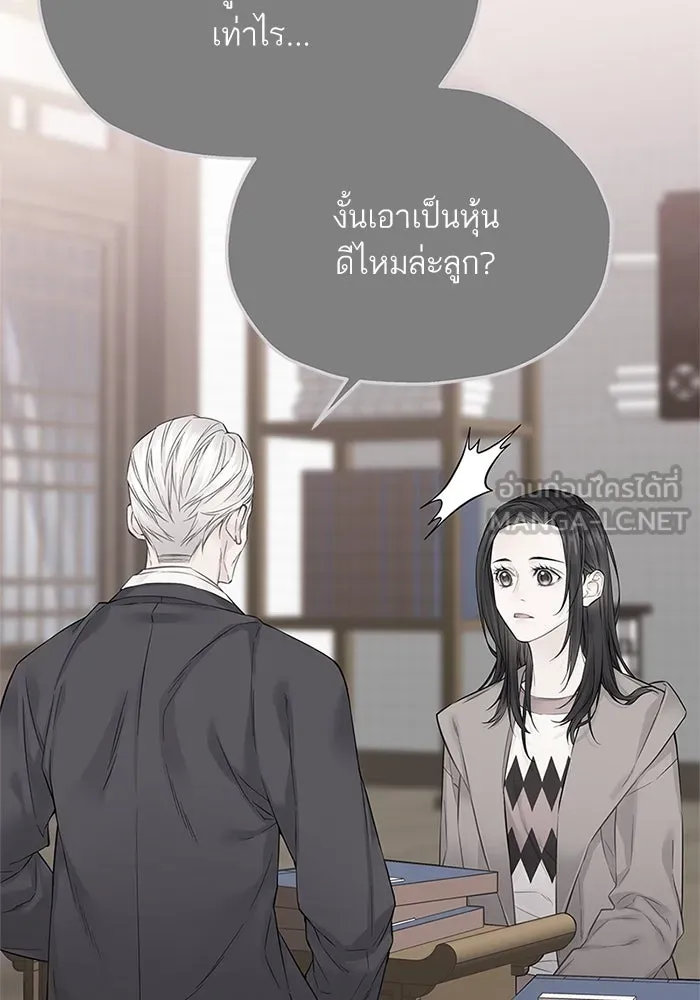 สลับรัก สลับชะตา ตอนที่ 20 รูปที่ 90