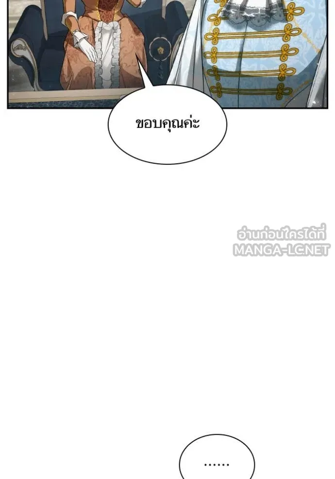 ชาตินนี้น้องขอ ตอนที่ 166 รูปที่ 119