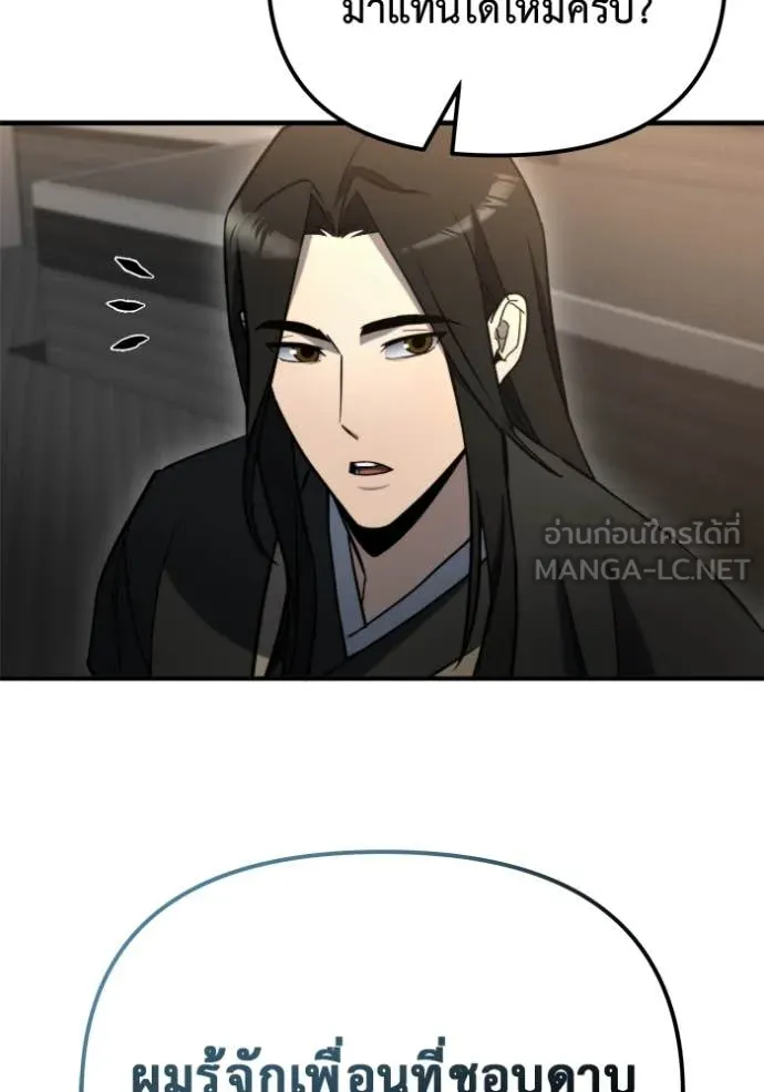 โกดังลับหลังโลกแตก ตอนที่ 43 รูปที่ 85