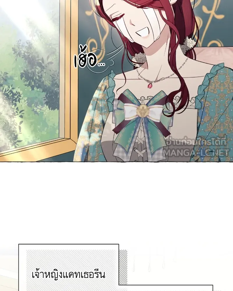 นึกว่าเป็นอิเซไคธรรมดา ตอนที่ 29 รูปที่ 45
