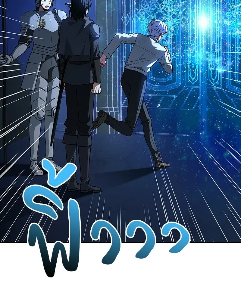 เจ้าชายแผนโบราณ ตอนที่ 21 รูปที่ 22