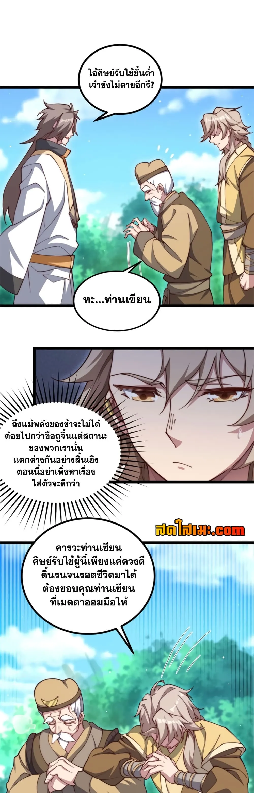 Manga-lc-com อ่านมังงะ อ่านการ์ตูน ออนไลน์ ฟรี Heaven’s Devourer ตอนที่ 1 2 3 4 5 6 7 8 9 10 11 12 13 14 ฟรี ไม่มีโฆษณา Manga-lc - อ่าน มังงะ อ่าน การ์ตูน ออนไลน์ อ่านมังงะ ฟรี