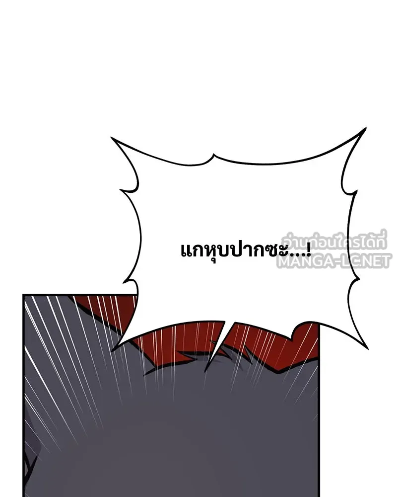 ปลูกผักพิชิตหอคอย ตอนที่ 84 รูปที่ 216