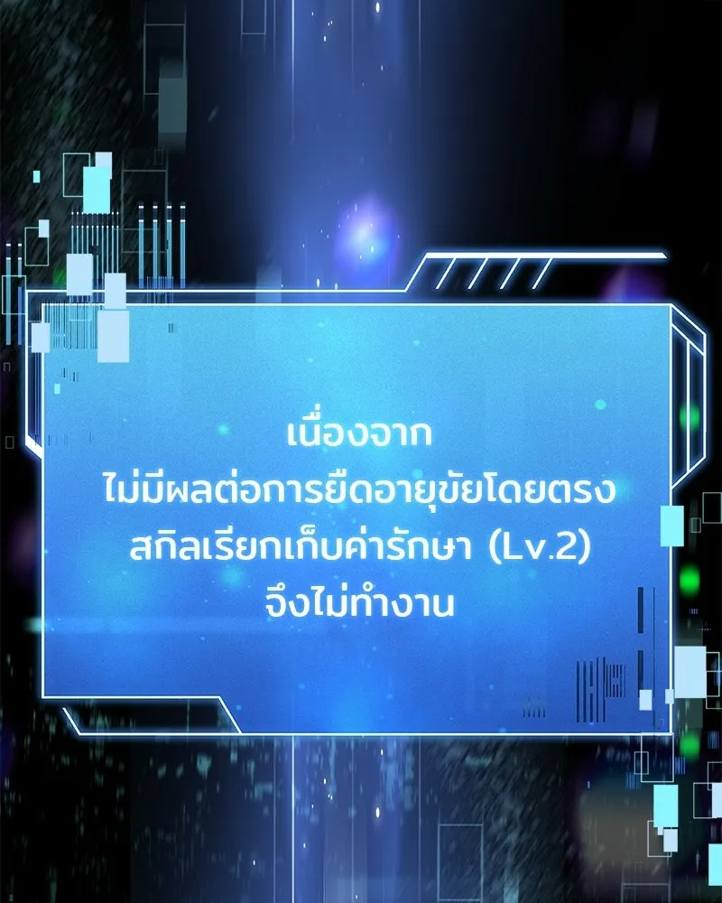 เจ้าชายแผนโบราณ ตอนที่ 28 รูปที่ 175