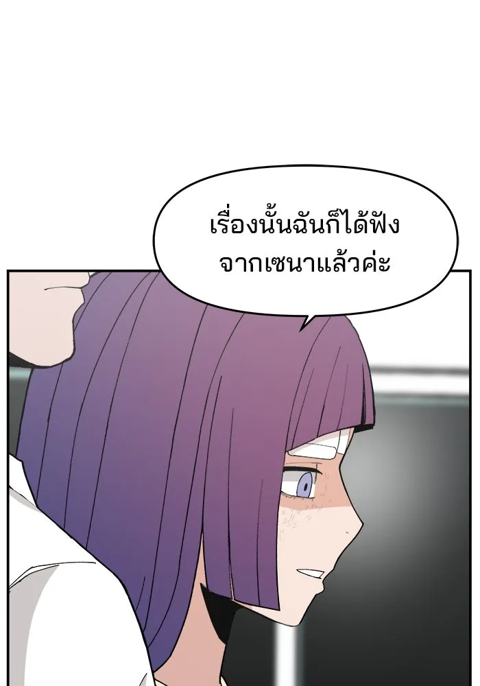 ห้องเรียนสาวแสบ ตอนที่ 96 รูปที่ 82