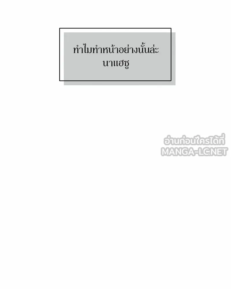 บุปผารุ่มราคะ ตอนที่ 59 รูปที่ 117