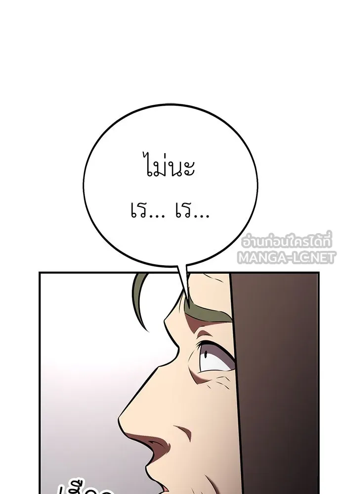 ไอ้เพลเยอร์นั่น ฉันฆ่ามันเอง ตอนที่ 77 รูปที่ 156