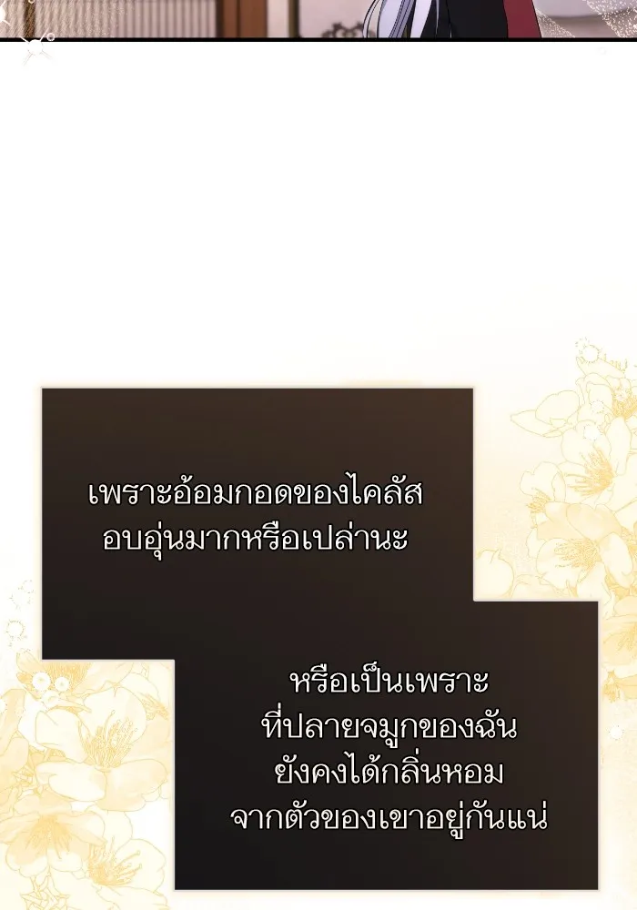 แด่ตัวละครโปรดที่ถูกทิ้ง ตอนที่ 85 รูปที่ 79