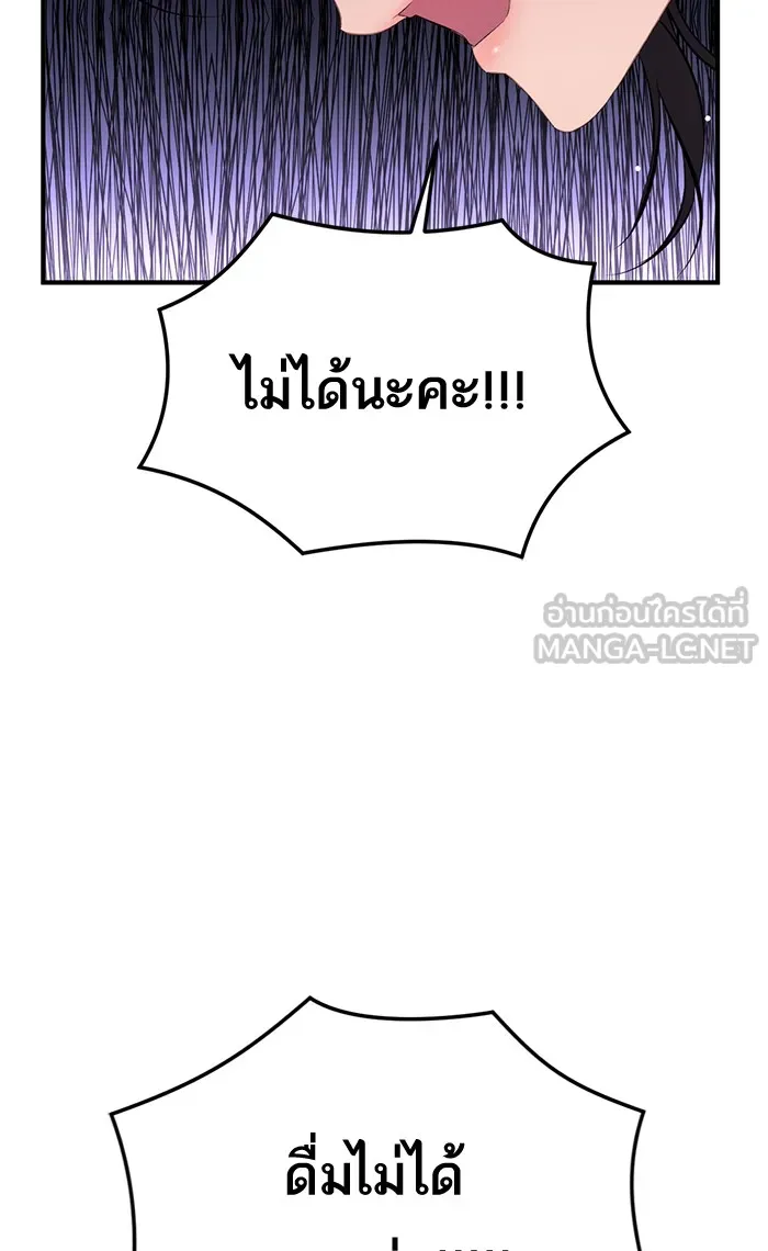 แด่ตัวละครโปรดที่ถูกทิ้ง ตอนที่ 22 รูปที่ 3