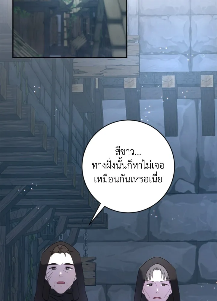 ตัวร้ายอย่างฉันขออยู่อย่างสงบ ตอนที่ 11 รูปที่ 106
