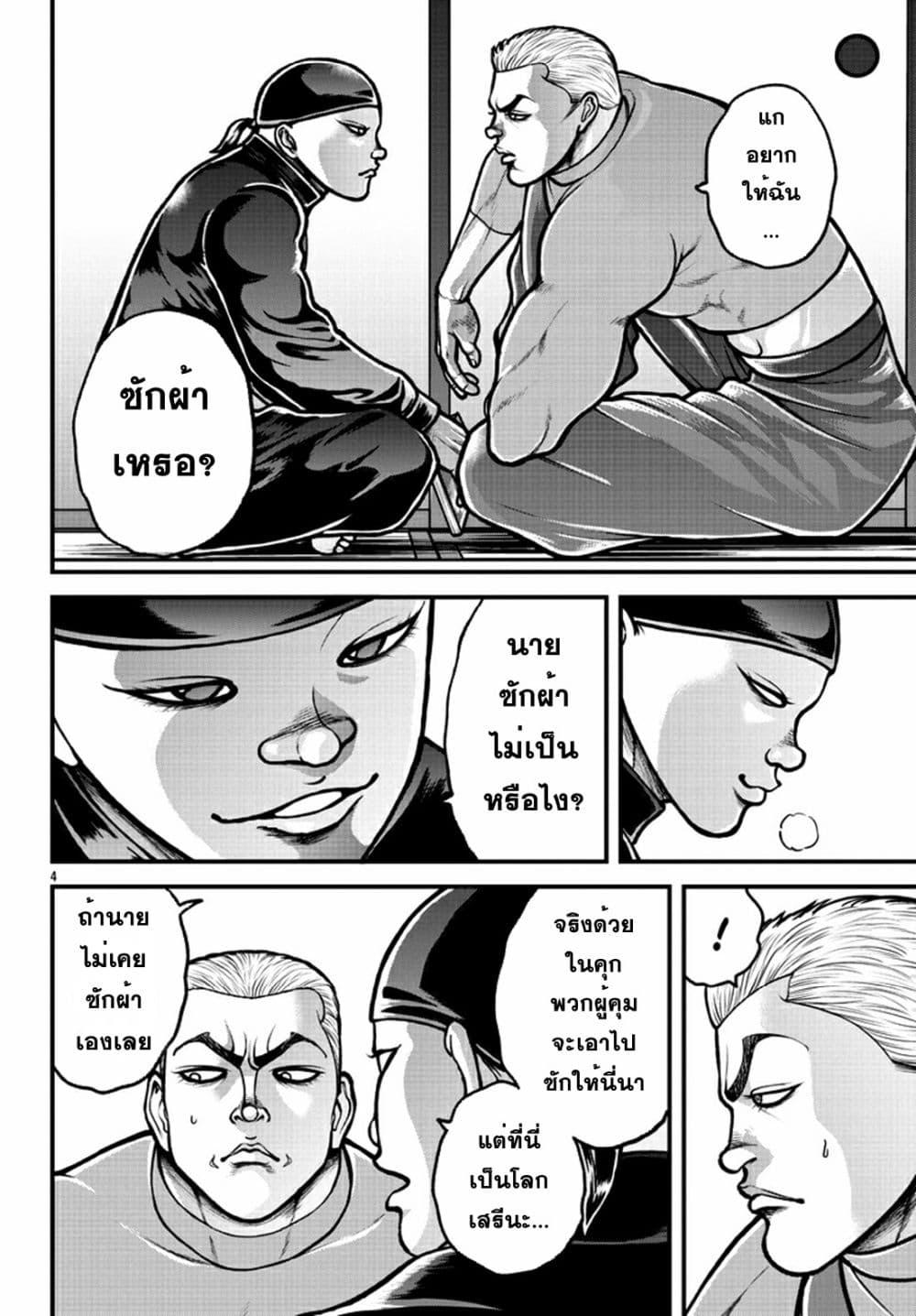 Manga-lc-com อ่านมังงะ อ่านการ์ตูน ออนไลน์ ฟรี Baki Gaiden Gaia & Sikorsky ตอนที่ 1 2 3 4 5 6 7 8 9 10 11 12 13 14 ฟรี ไม่มีโฆษณา Manga-lc - อ่าน มังงะ อ่าน การ์ตูน ออนไลน์ อ่านมังงะ ฟรี