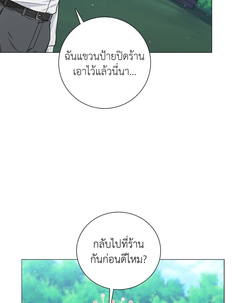 คนสวนโลกฮันเตอร์ ตอนที่ 17 รูปที่ 77