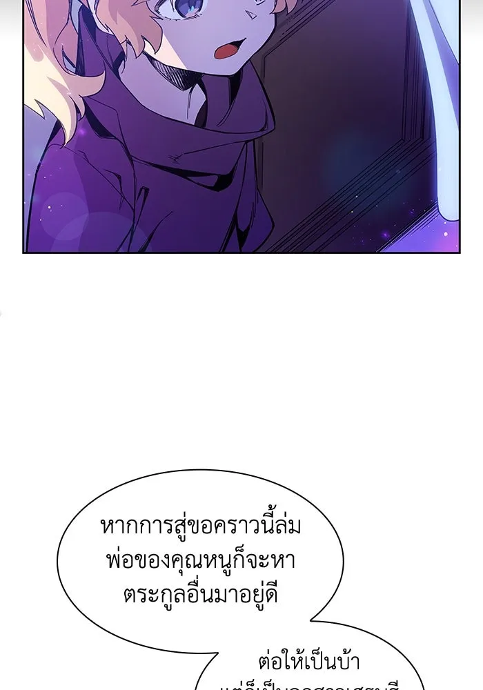 ฟิลเลียโรเซ่กับคำทำนายแห่งมงกุฎหนาม ตอนที่ 2 รูปที่ 104