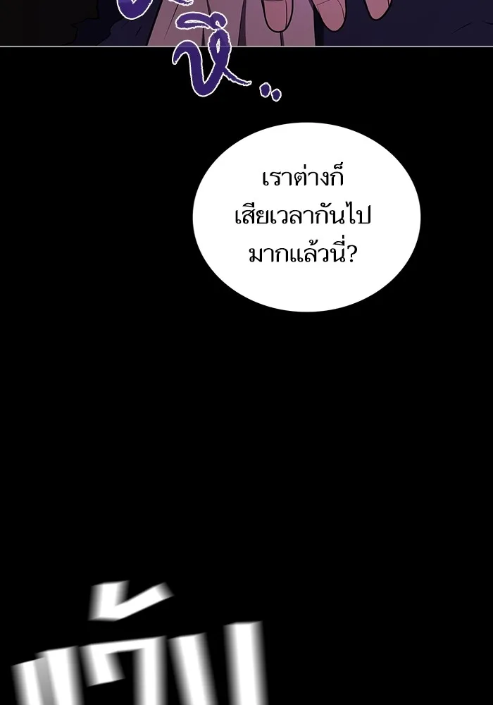 ผู้เล่นขั้นเทพแห่งหอคอยฝึกสอน ตอนที่ 158 รูปที่ 23