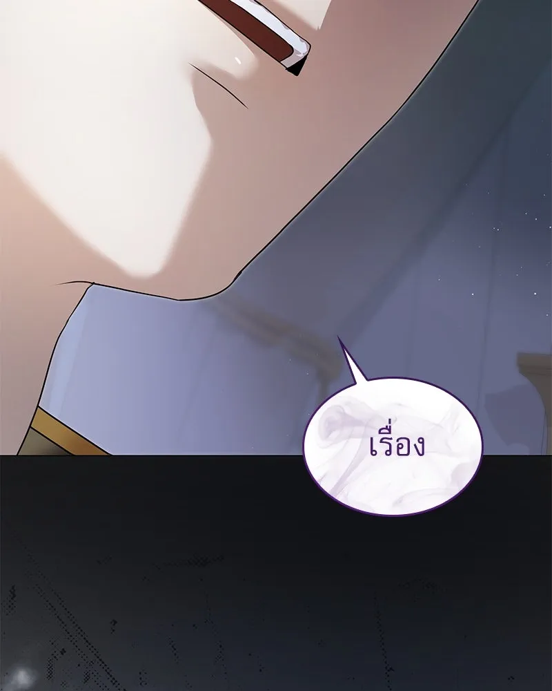 กำราบรักร้ายนายจอมพยศ ตอนที่ 25 รูปที่ 2