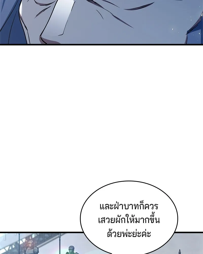 เจ้าชายแผนโบราณ ตอนที่ 9 รูปที่ 53