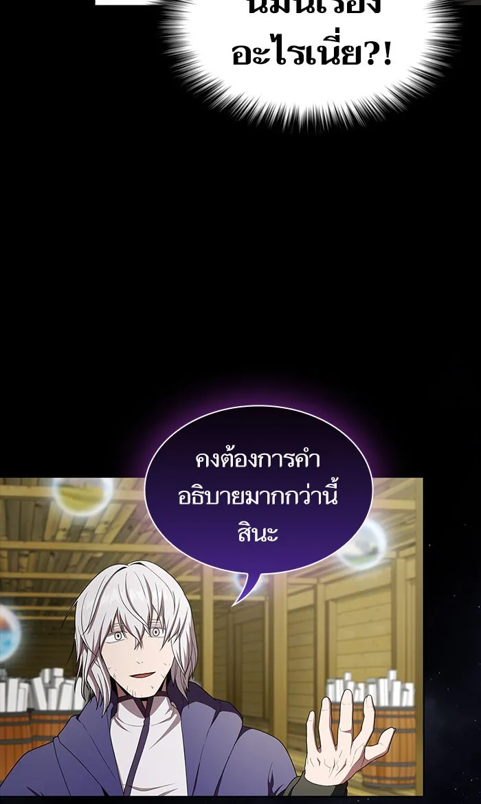 ผู้เล่นขั้นเทพแห่งหอคอยฝึกสอน ตอนที่ 99 รูปที่ 29
