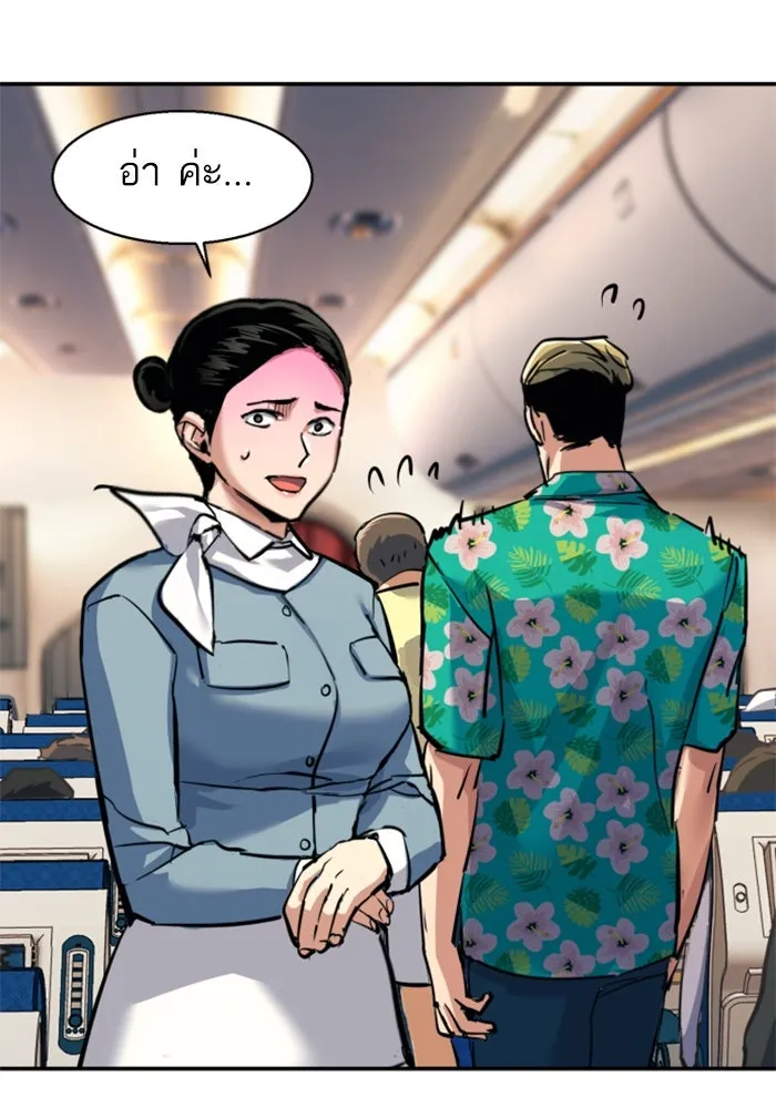 พี่ชายสายบอดี้การ์ด ตอนที่ 240 รูปที่ 74